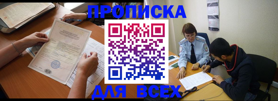 регистрация в Пущино