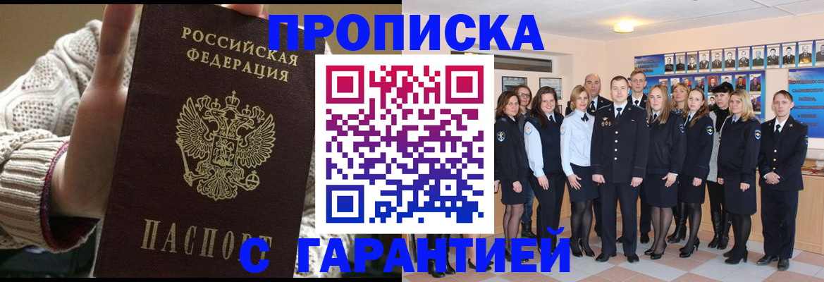 временная регистрация 2025 в Пущино