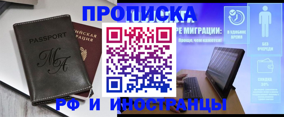 найти адрес прописки в Пущино