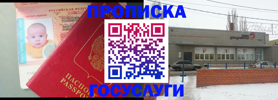 временная регистрация собственник в Пущино