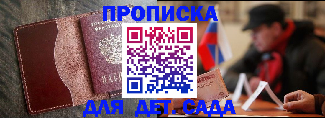 временная регистрация в Пущино