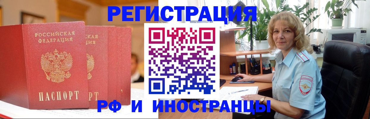 временная регистрация для всех в Пущино