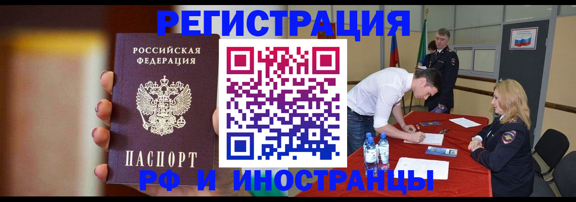 прописка от собственника в Пущино