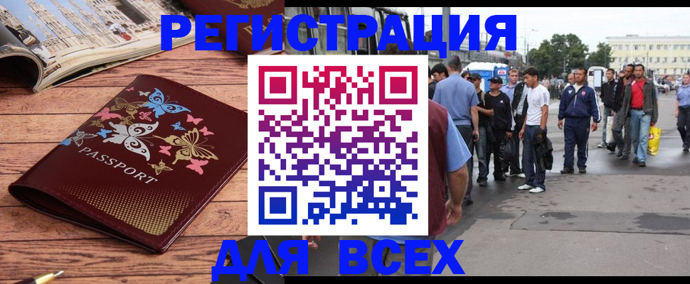 прописка регистрация в Пущино